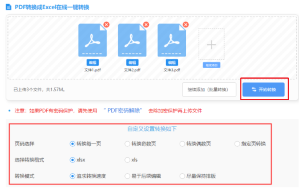 分分快三彩票使用讲解 - 开始转换